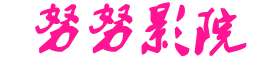 2022最新电影电视剧-姐姐色国精产品99麻痘国精产品 - 精品小说网